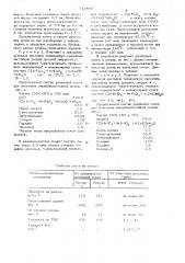 Резиновая смесь на основе ненасыщенного каучука (патент 713880)