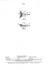 Устройство для восстановления геодезических пунктов (патент 1770747)