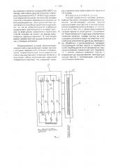 Способ скоростного нагрева длинномерных прутков с концами переменного сечения (патент 1770391)