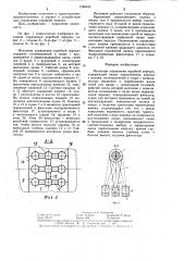 Механизм управления коробкой передач (патент 1286445)