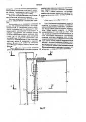 Узел сопряжения двутавровых ригеля и колонны (патент 1678997)