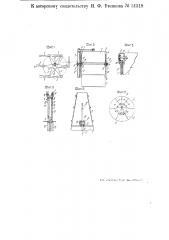 Ветряный двигатель (патент 51318)