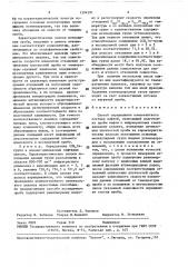 Способ определения компонентного состава нефтей (патент 1594391)