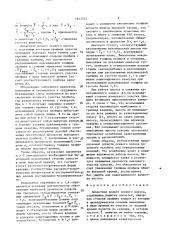 Лопастное колесо осевого насоса (патент 1627753)
