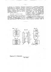 Трепальная машина для стеблей лубяных растений (патент 32090)