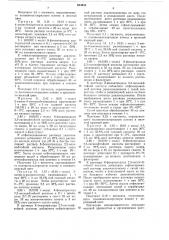 Моноазосоединения фенантридонового ряда для крашения пластических масс, полиграфических и лакокрасочных материалов (патент 654655)