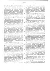 Полуавтомат для контроля и регистрации момента пружинного двигателя (патент 368582)