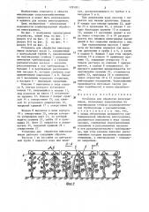Установка для обработки виноградников (патент 1291071)