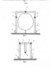 Рама садовой машины (патент 873953)