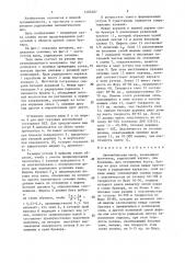 Автомобильная шина (патент 1484287)