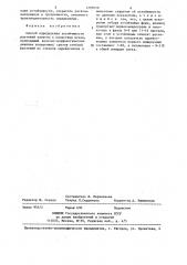 Способ определения устойчивости растений капусты к капустным мухам (патент 1299550)