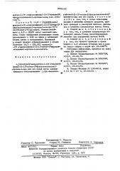Способ получения эритро-1(п-гидроксифенил)-2-(1-метил- 2феноксиэтиламино)-пропан-1-ола или его солей (патент 555845)