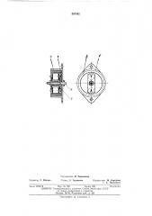 Центробежный тормозной регулятор (патент 387162)