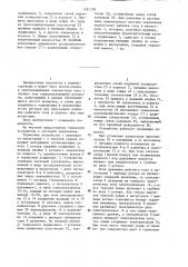 Управляемое тормозное устройство (патент 1281778)