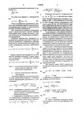 Способ изготовления подошв из пористой резины (патент 1639599)