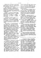 Резонатор лазера (патент 1391420)