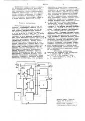 Синхронизированный генератор импульсов (патент 894846)