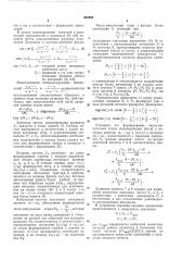 Преобразователь полярных координат вектора в прямоугольные (патент 463986)