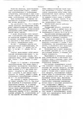 Реактор для предварительной поликонденсации (патент 442623)