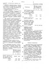 Регенеративный воздухонагреватель доменной печи (патент 872557)