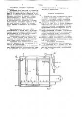 Устройство для флотационной очистки воды (патент 729136)