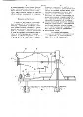 Устройство для защиты теплолюбивых насаждений от кратковременных морозов (патент 904583)