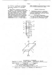 Электрод электростатического реле (патент 738009)