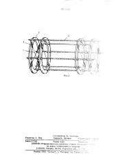 Компрессионно-дистракционный аппарат (патент 507314)