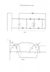 Генератор импульсов тока (патент 2631969)