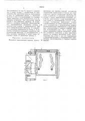 Механизм переключения передач (патент 382542)