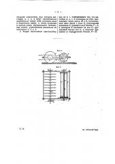 Приспособление к машине для разрезания торфа на кирпичи (патент 25158)