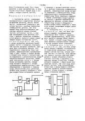 Синтезатор частот (патент 1555862)
