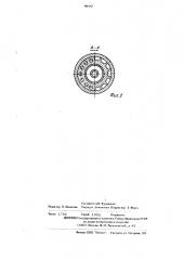 Водоохлаждаемый дорн (патент 507397)