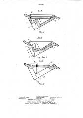 Опорный башмак гусеничной цепи (патент 1052440)