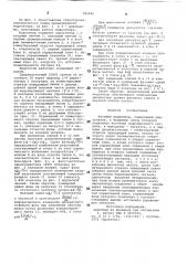 Фазовый модулятор (патент 785945)