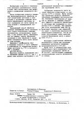 Способ абразивной обработки листового органического стекла на основе полиметилметакрилата (патент 1240549)