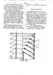 Валичный джин (патент 848482)