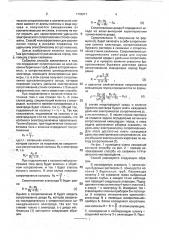 Способ каротажа (патент 1749871)
