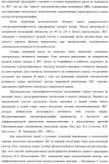 Способ неинвазивного электрофизиологического исследования сердца (патент 2417051)