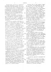 Устройство для перемещения заготовок (патент 1400732)