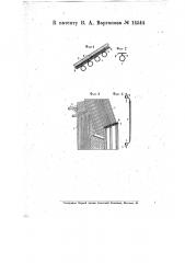 Циркуляционные трубы для образования стенок топки (патент 14544)
