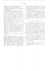 Сушильный барабан для выпаривания растворов (патент 613185)