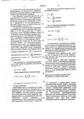 Ручная лебедка (патент 2003645)