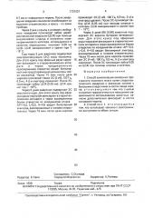 Способ канюлизации ликворных пространств головного мозга (патент 1731231)