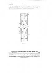 Контактная система выключателя с гашением дуги струей сжатого воздуха (патент 117718)