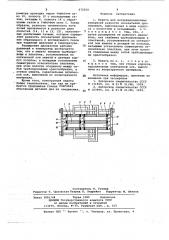 Кювета для интерференционных измерений разности показателя преломления (патент 672550)