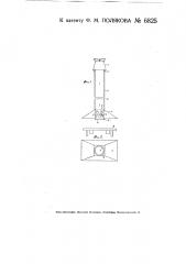 Вытяжная труба для двухогневого кузнечного горна (патент 6825)