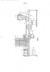 Устройство для нанесения покрытий из порошкообразных материалов (патент 1801616)