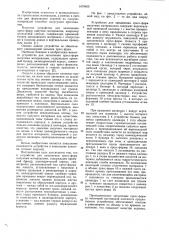 Устройство для заполнения прессформ сыпучими материалами (патент 1079455)