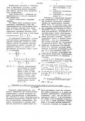 Способ испытания грунтов вибродинамическим зондированием (патент 1447976)